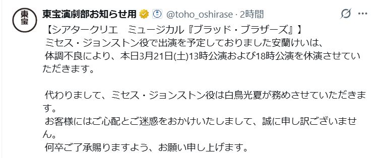 東宝演劇部のXから