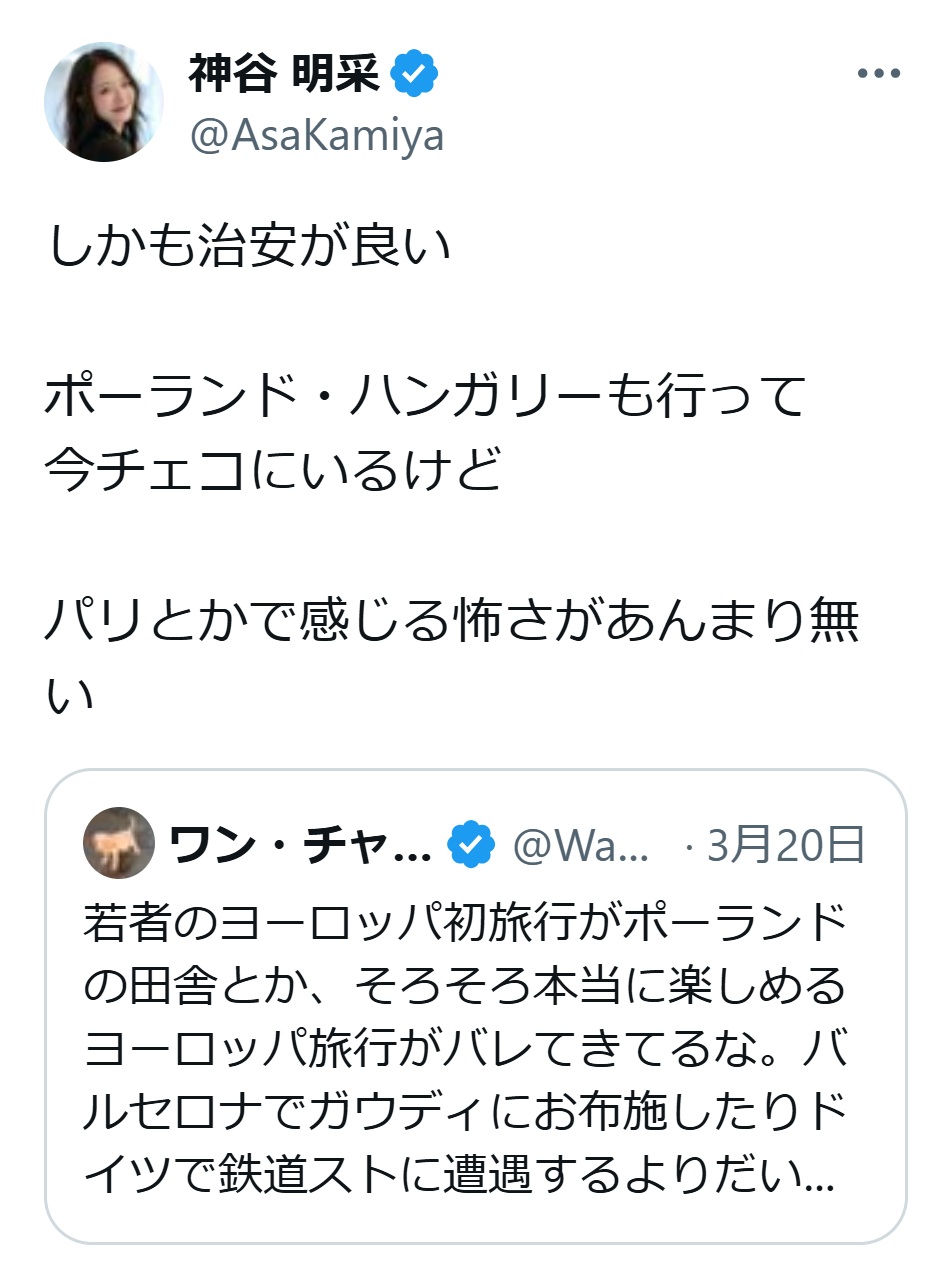 神谷明采のXから