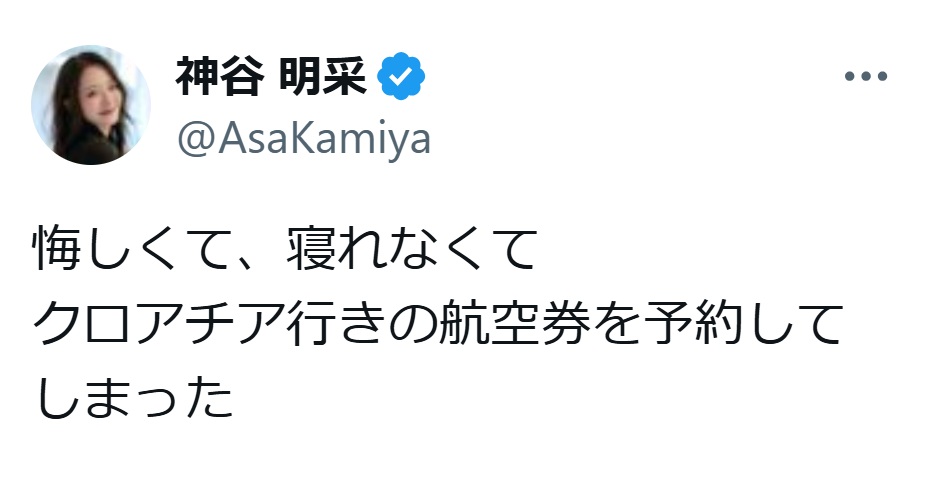 神谷明采のXから