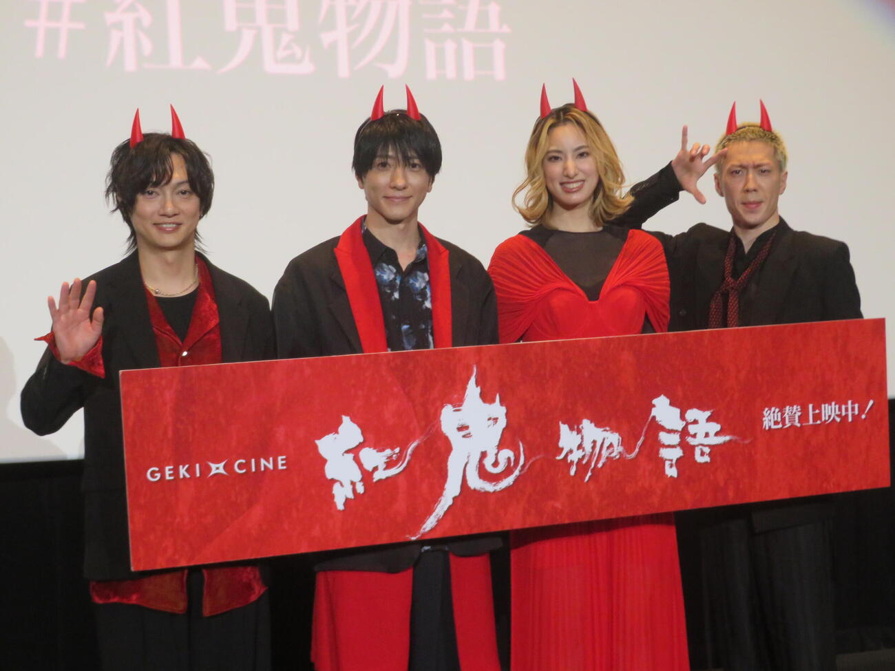 ゲキ×シネ「紅鬼物語」公開記念舞台あいさつに出席した、左から喜矢武豊、鈴木拡樹、柚香光、早乙女友貴（撮影・川田和博）