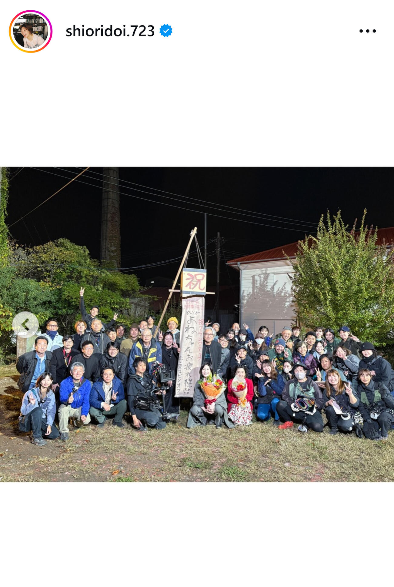 土居志央梨のインスタグラムから