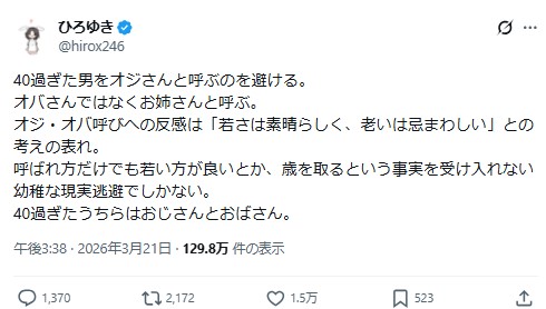 ひろゆき氏のXから