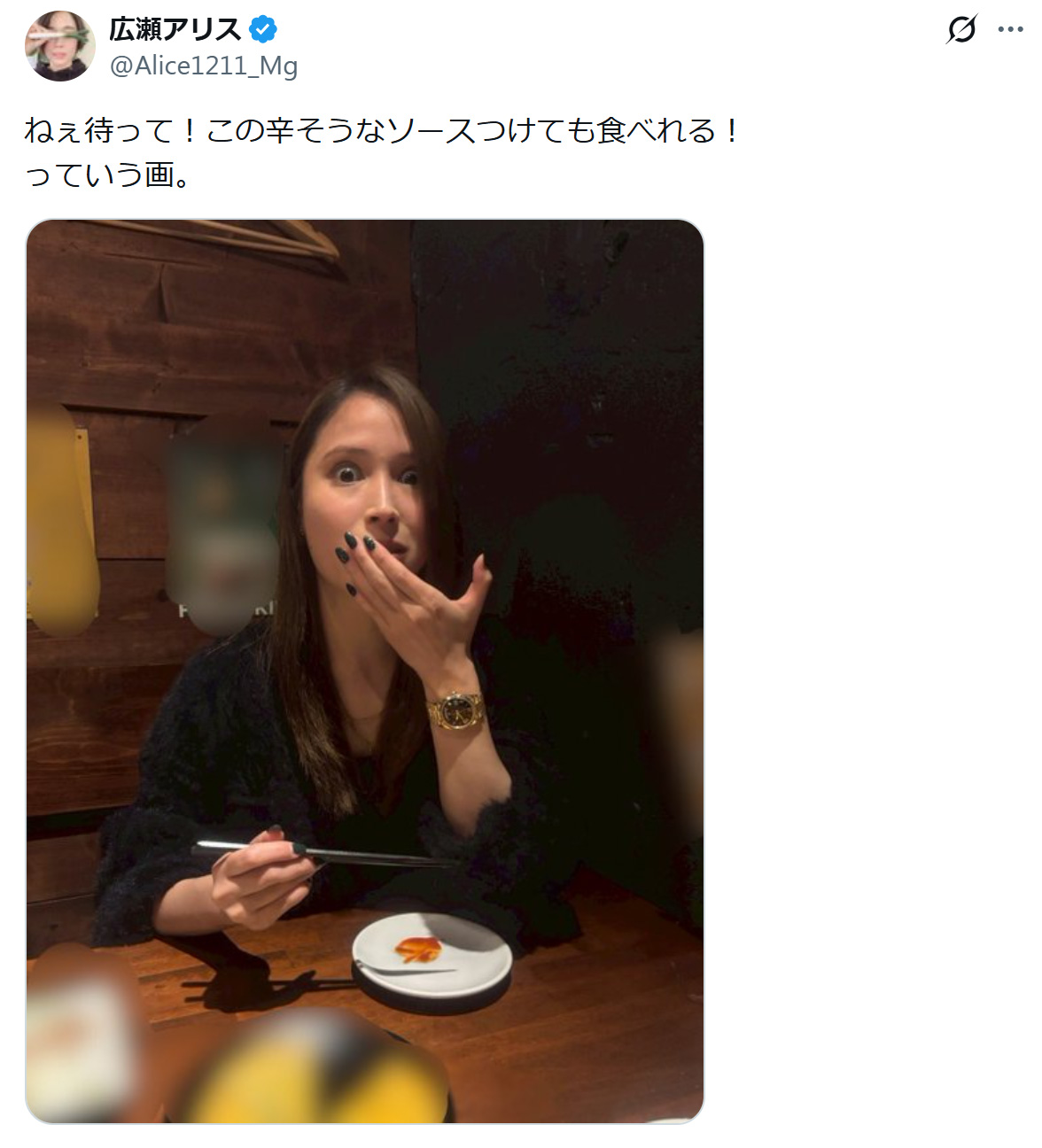 広瀬アリスのXから
