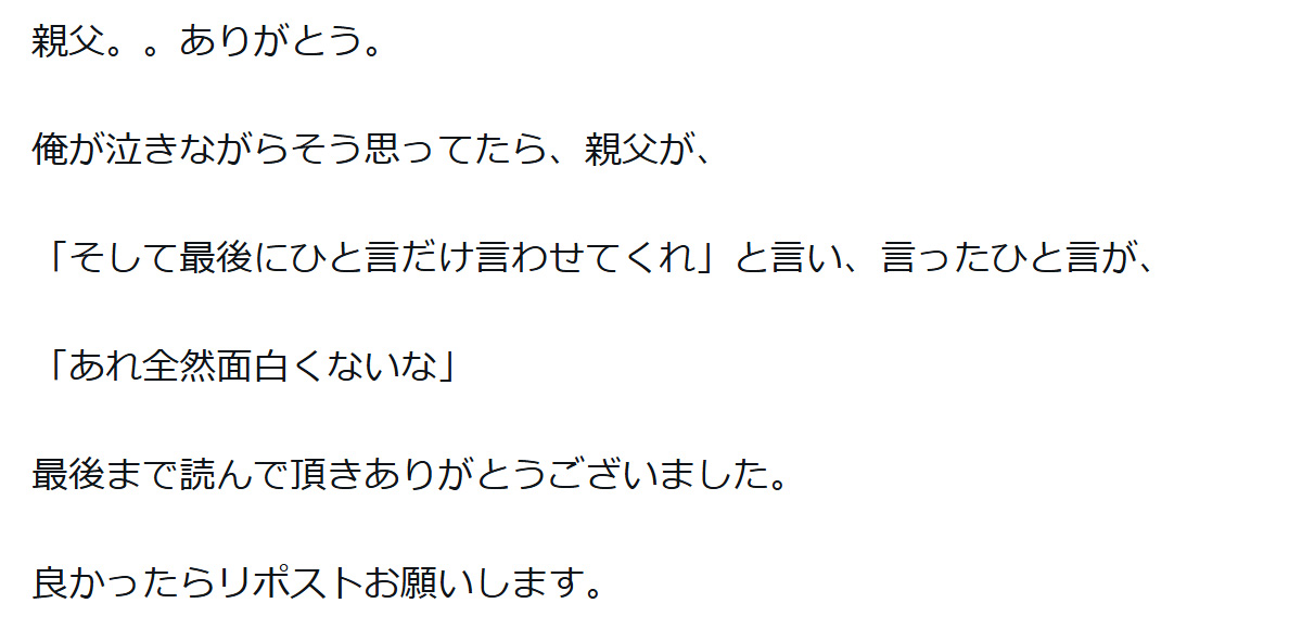 真栄田賢のXから