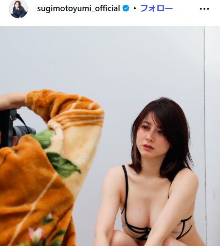 杉本有美のインスタグラムから