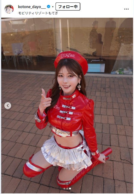 水瀬琴音のインスタグラムから