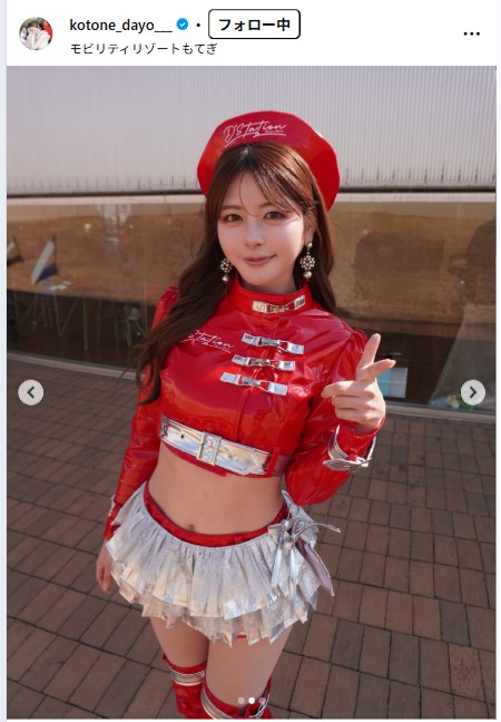 水瀬琴音のインスタグラムから