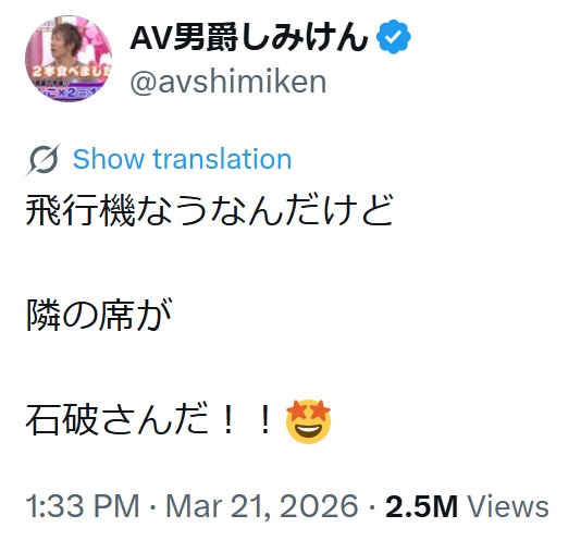 しみけんのXから