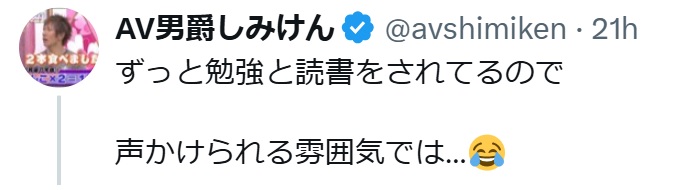 しみけんのXから