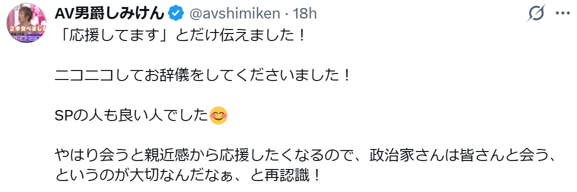 しみけんのXから