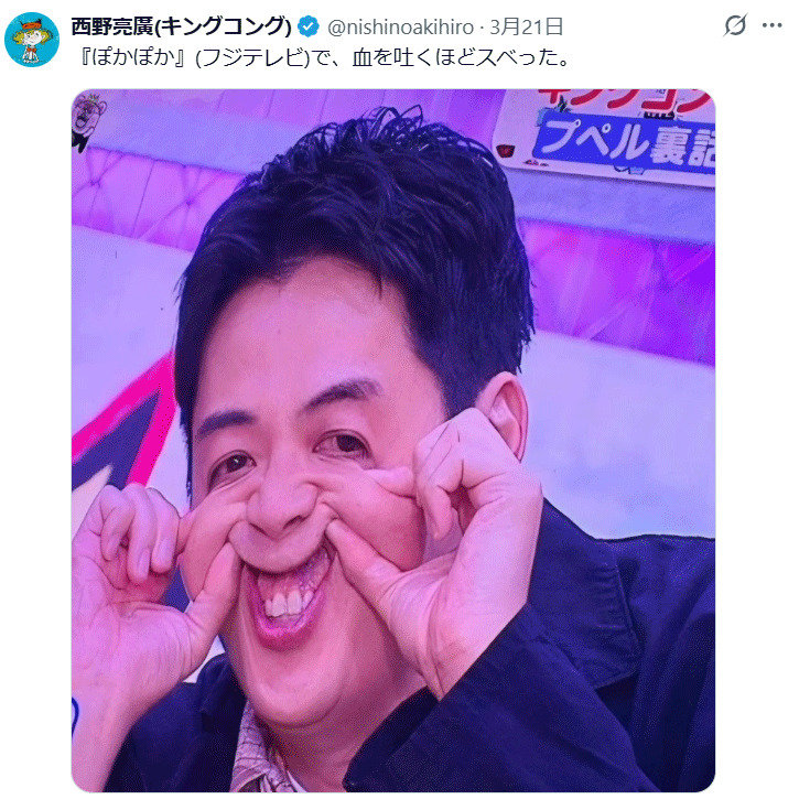 西野亮廣のXから