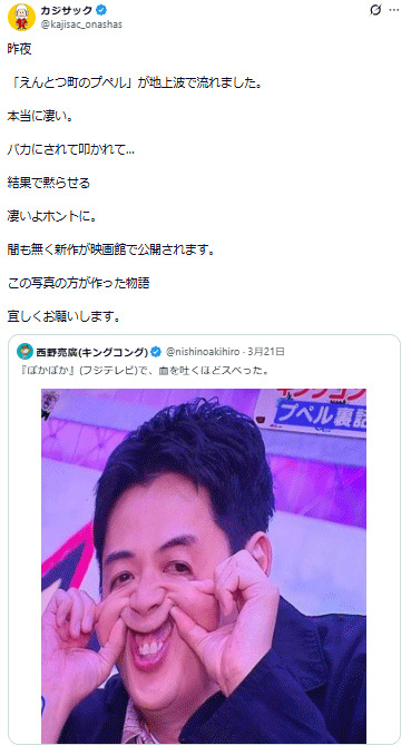 梶原雄太のXから