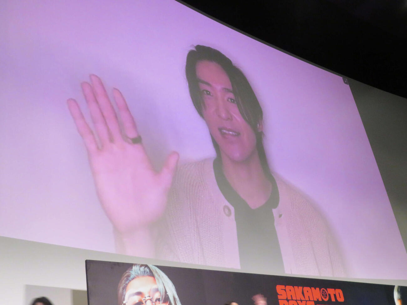 映画「SAKAMOTO DAYS」完成披露試写会にリモート出演した目黒蓮　