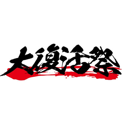 森重樹一のインスタグラムから