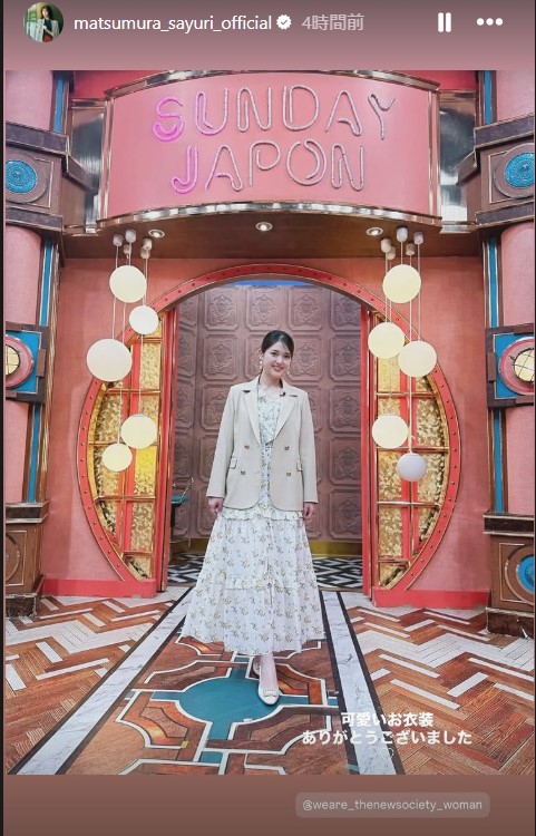 松村沙友理のインスタグラムから
