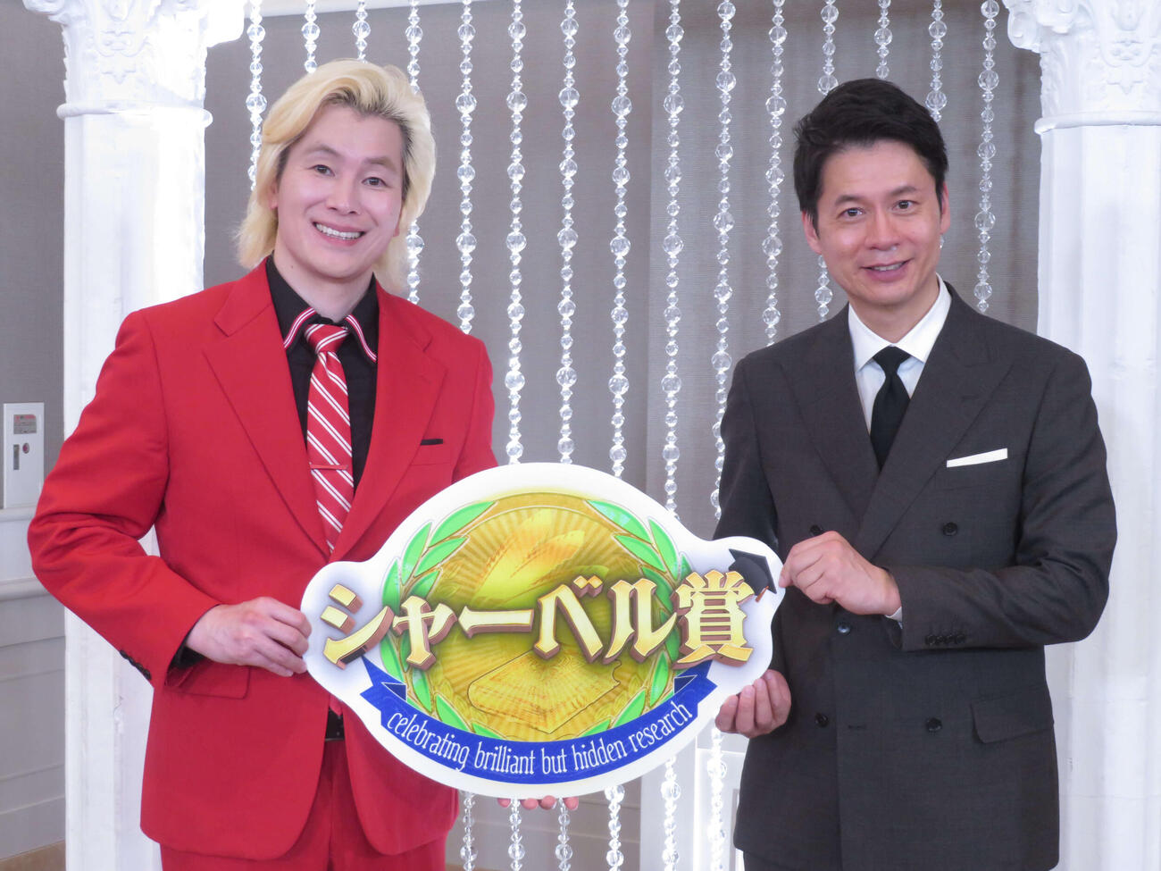「カズレーザー＆石井亮次も知らない神研究！シャーベル賞」でMCを務めるカズレーザー（左）と石井亮次アナウンサー