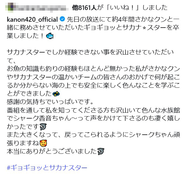 香音のインスタグラムから