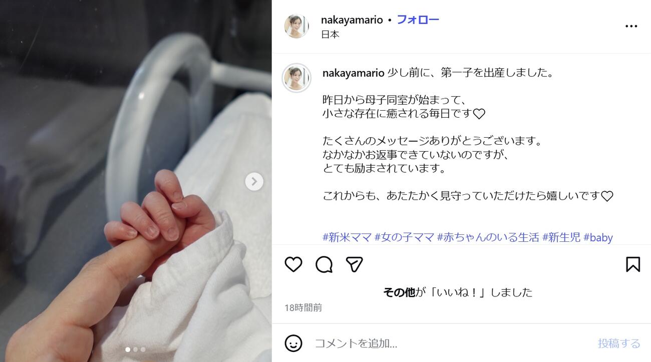 中山莉緒のインスタグラムから