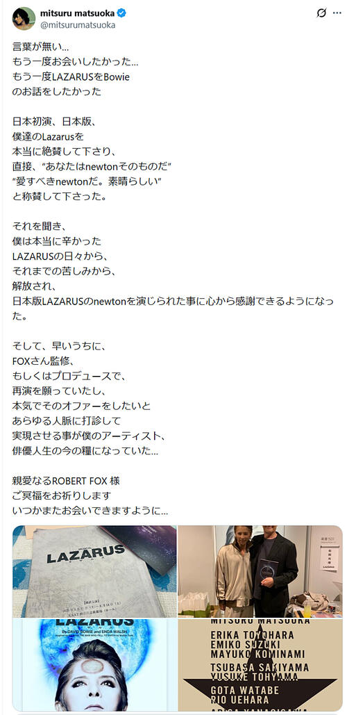 CRISIS DOLL'S,松岡充(SOPHIA),VHSビデオテープ SOPHIA松岡充 53歳の近影にネットびびる「涙が…」雰囲気ガラリ