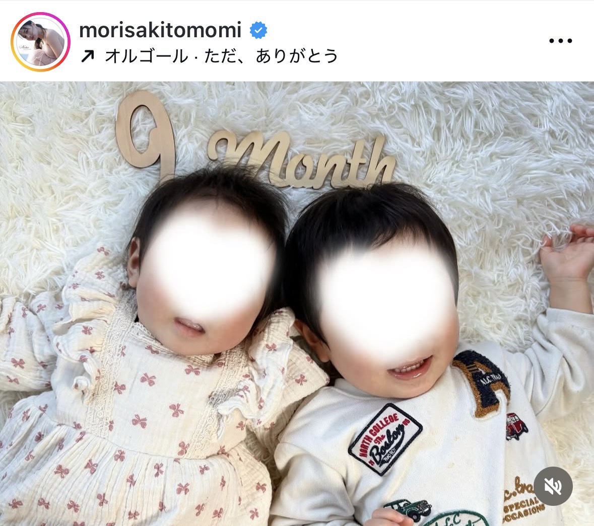 森咲智美のインスタグラムから