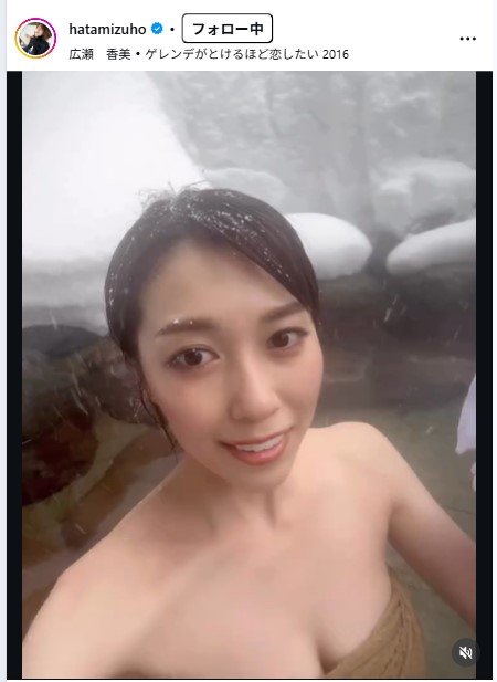 秦瑞穂のインスタグラムから