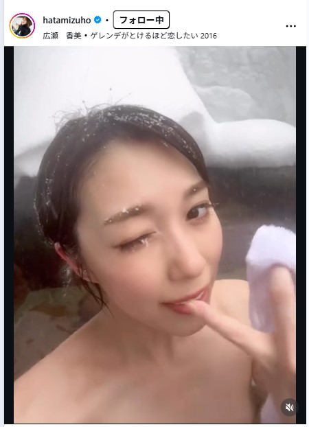 秦瑞穂のインスタグラムから