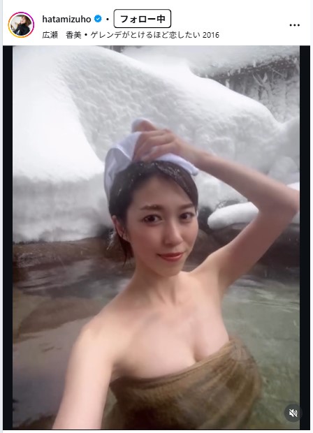 秦瑞穂のインスタグラムから