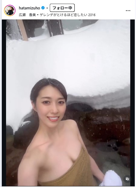 秦瑞穂のインスタグラムから
