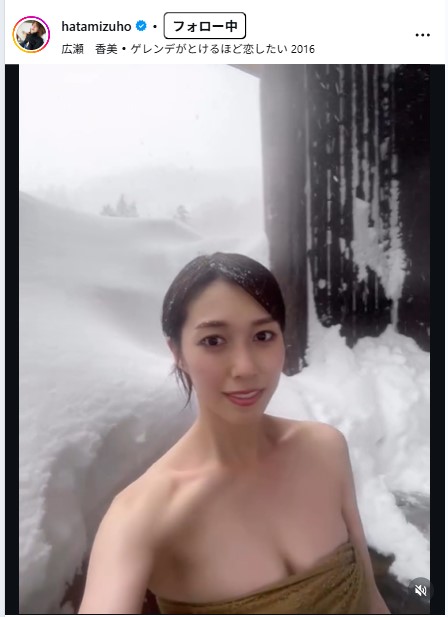 秦瑞穂のインスタグラムから