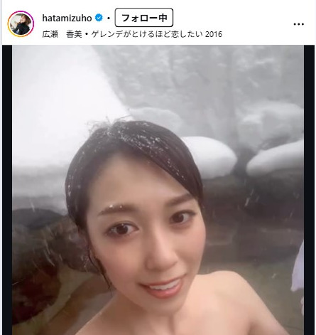 36歳温泉ソムリエ女優、「日本一のボディー」胸元ドアップ雪見露天風呂