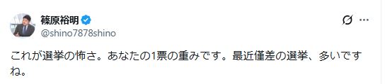 篠原裕明氏のXから