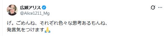 広瀬アリスのXから