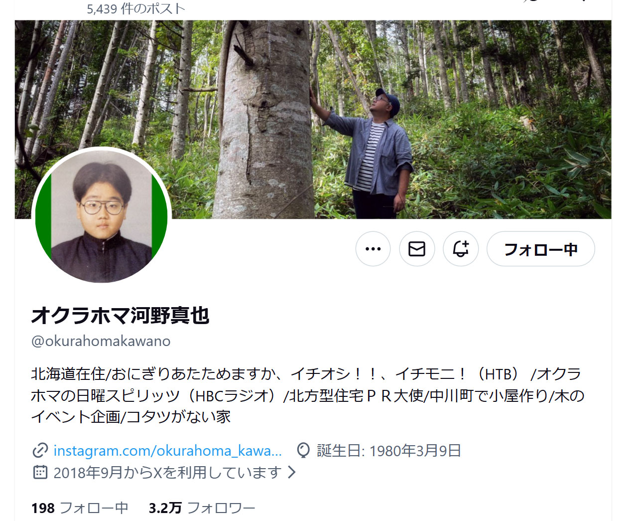 オクラホマ河野真也のXから