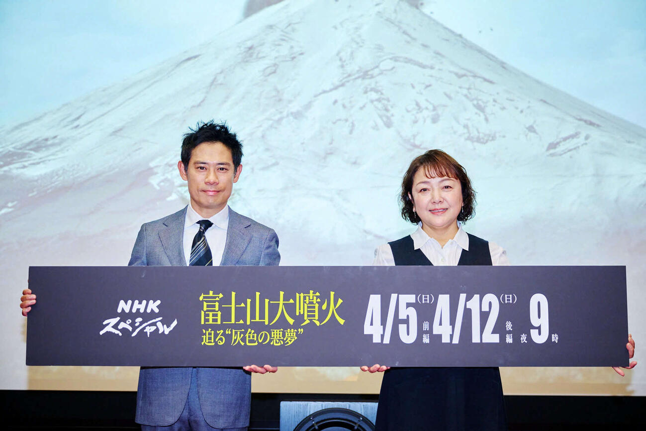 NHKスペシャル「富士山大噴火　迫る“灰色の悪夢”」の取材会に出席した伊藤淳史（左）と原日出子