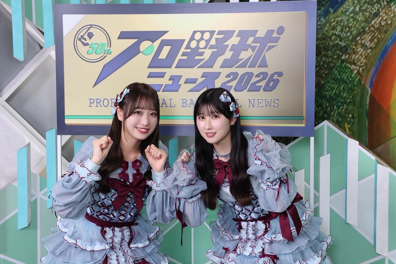 「プロ野球ニュース」の木曜新MCに就任した＝LOVE瀧脇笙古（左）と山本杏奈