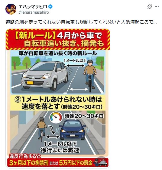 エハラマサヒロのXから