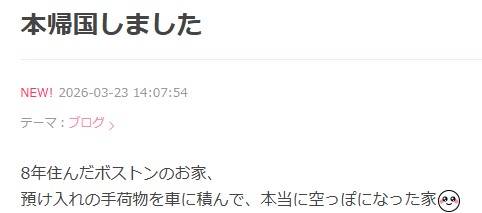 榊菜美のブログから