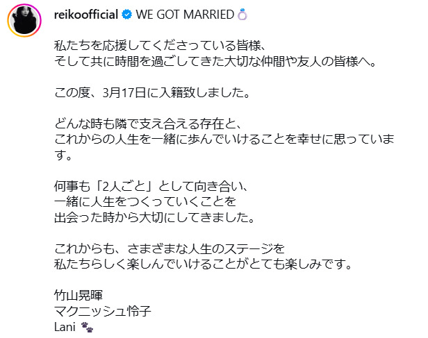 佐藤マクニッシュ怜子のインスタグラムから