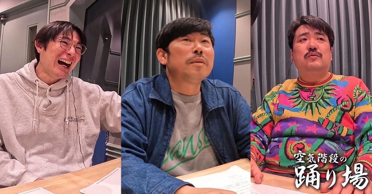 減量成功を報告した鈴木もぐら（右）（「空気階段の踊り場」の公式Xから）