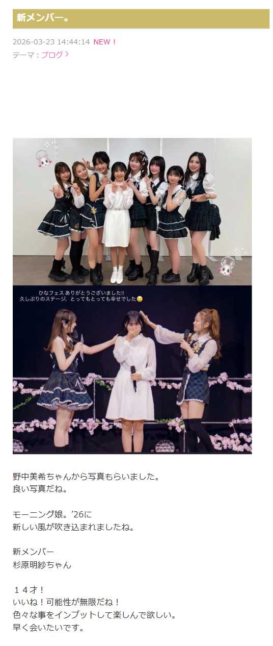中澤裕子のインスタグラムから