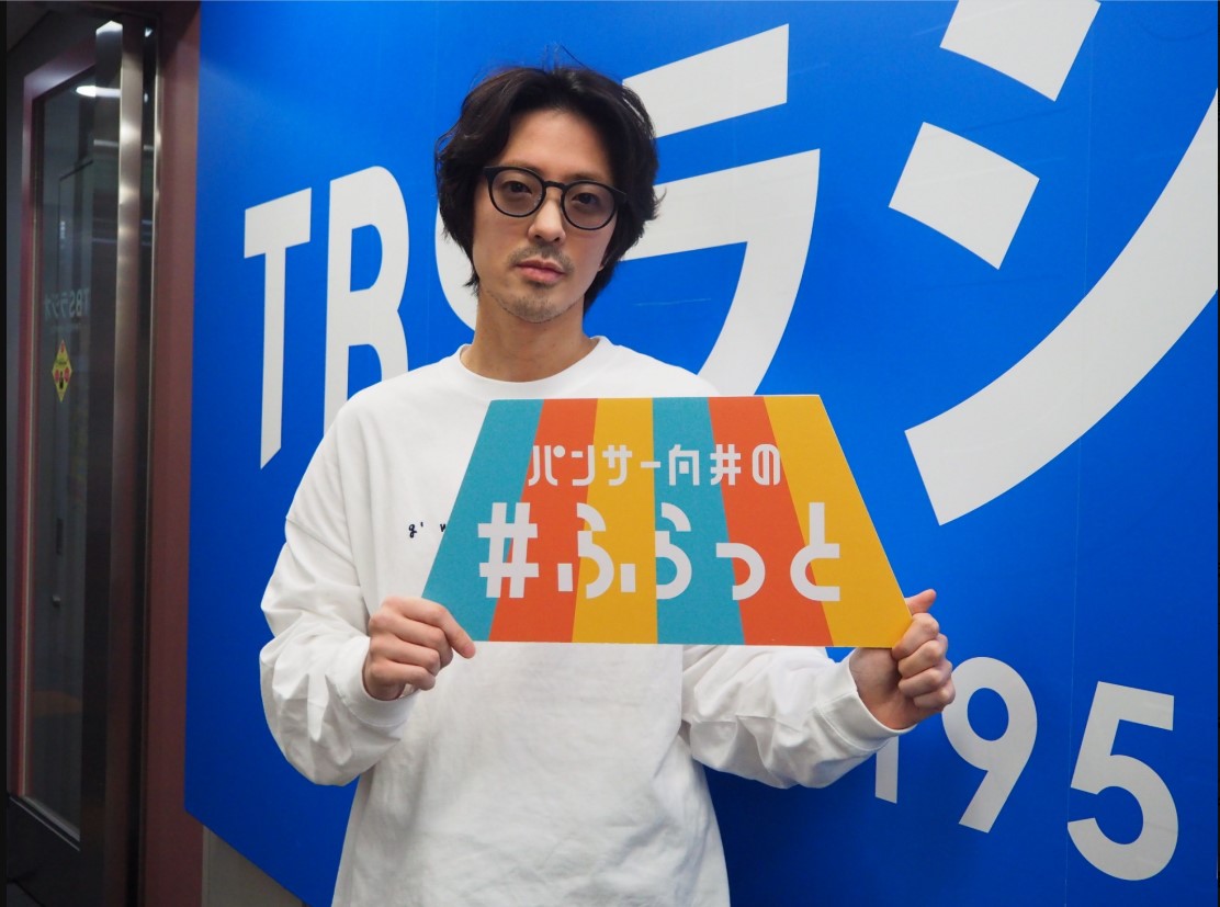 パンサー向井の#ふらっと公式Xから