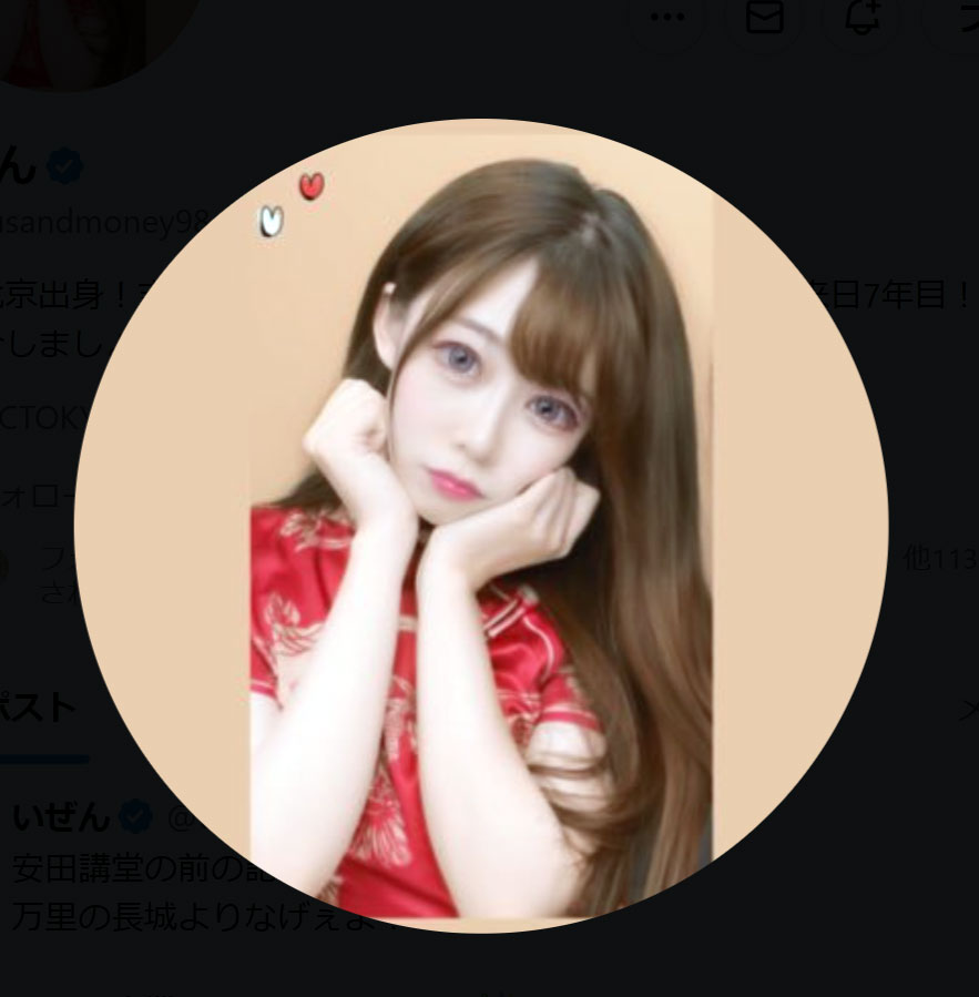 いぜんのXから