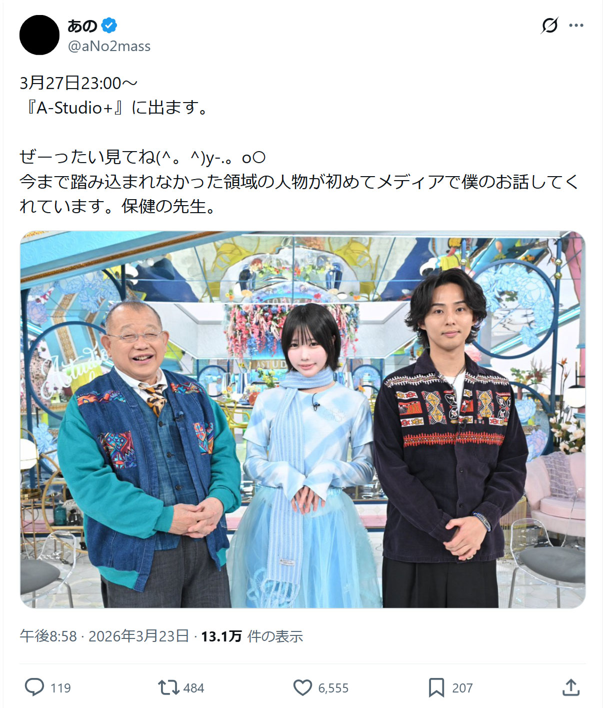 あののXから