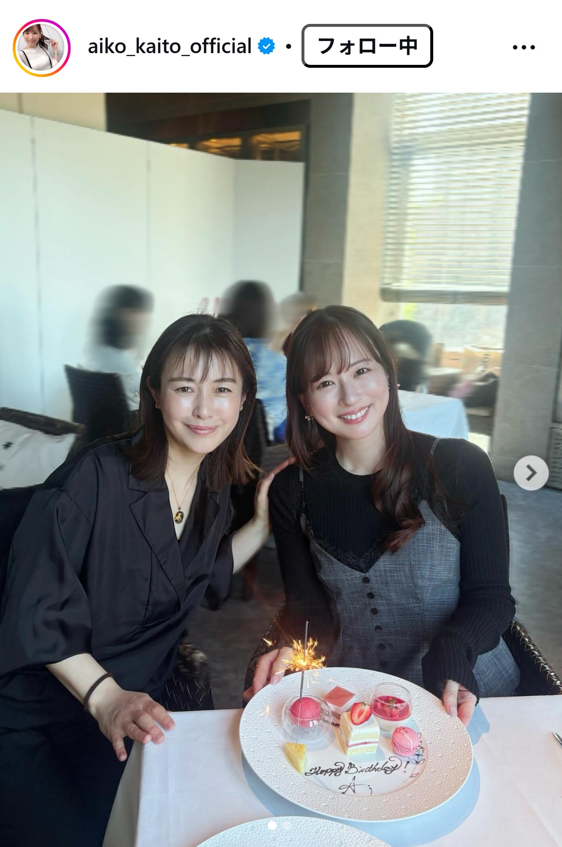 皆藤愛子アナのインスタグラムから
