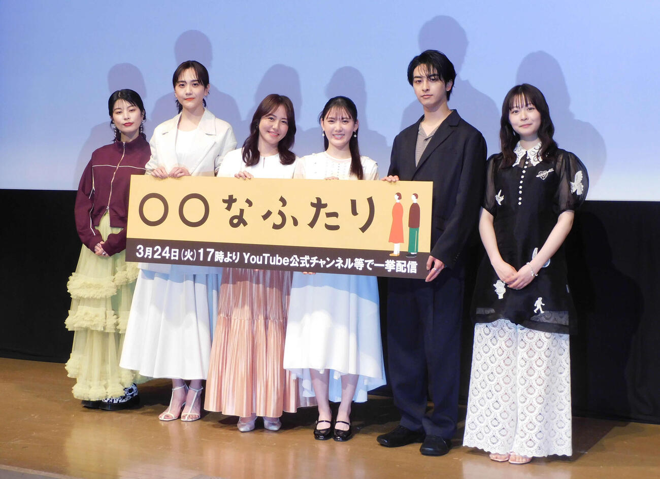 「○○なふたり」の製作報告会見に登壇したキャスト撮影・寺本吏輝）