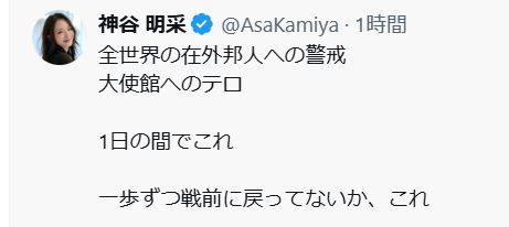 神谷明采のXから