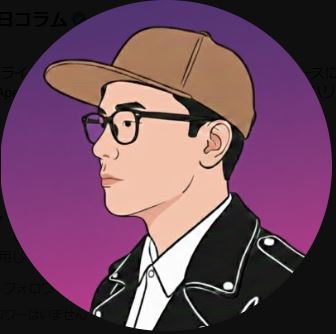 ユウキロックのXから