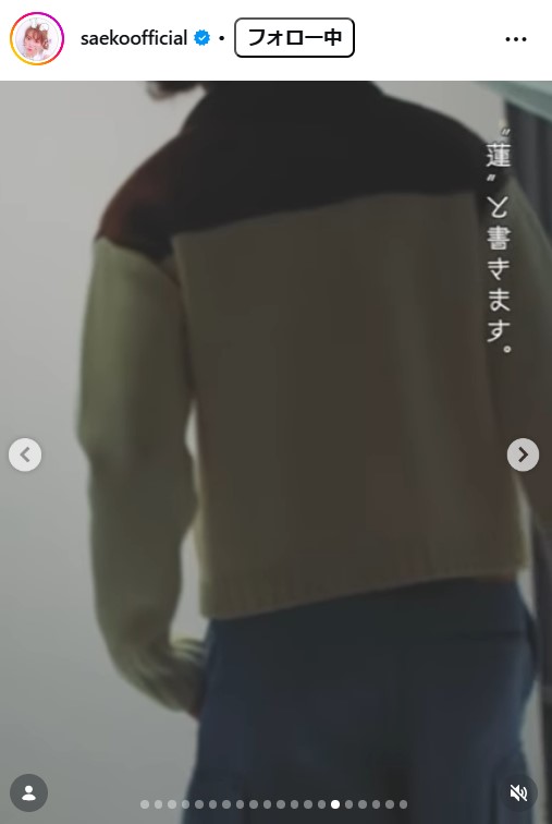 紗栄子のインスタグラムから