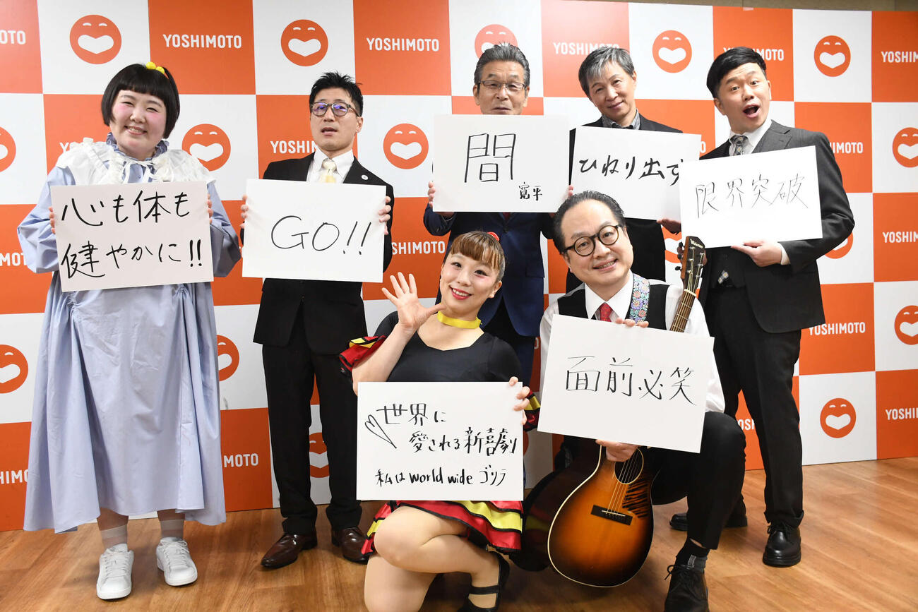 間寛平GMの定例会見に出席した、前列左から、「3代目吉本新喜劇の顔」森田まりこと松浦真也、後列左から、酒井藍、すっちー、間寛平、アキ、吉田裕（撮影・阪口孝志）