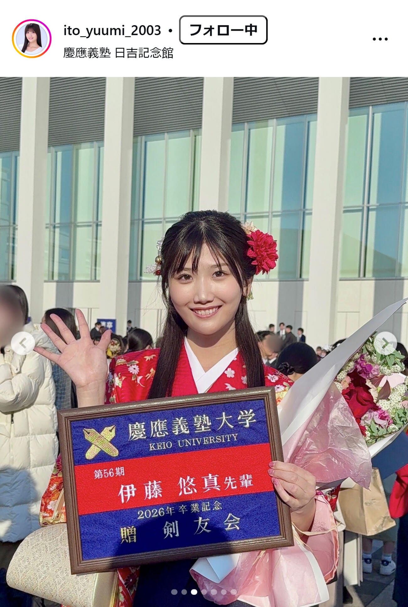 伊藤悠真のインスタグラムから